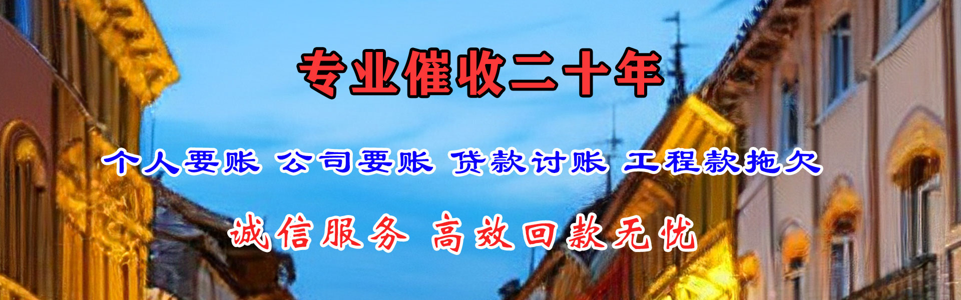 澄海收债公司